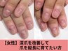 【お試し価格】女性●爪の形をスラっと縦長に育てる美爪強化￥16500→