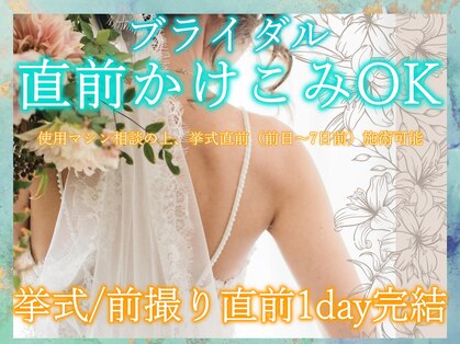 サロン ド ステラ(Salon de Stella)の写真