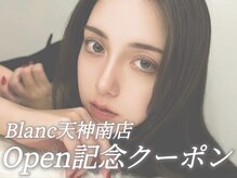 ブラン 天神南店(Blanc)/OPEN記念クーポン掲載中♪♪