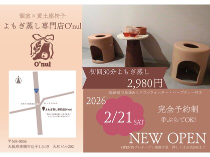 オヌル(O'nul)の写真