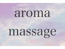 エレン(ellen)/アロマリンパマッサージ