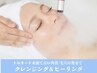 ハイドラ毛穴洗浄【毛穴黒ずみ・乾燥肌・ざらつき改善】デコルテ/ヘッド付き