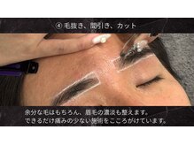 エーダブトーキョー 八王子店(Awww!Tokyo)/【毛抜き・間引き・カット】