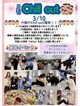 チルアウト 豊見城(Chill out)/月刊でお店の日常も公開♪