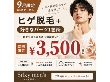 ユーフォリアファステ シルキーメンズ(Euphoria Faste Silky Men's)の写真