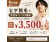 ユーフォリアファステ シルキーメンズ(Euphoria Faste Silky Men's)の写真