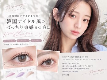 プリマアンジュ 中目黒店(PRIMA ange)の写真/《本場韓国デザインまつ毛》メーテルロッド/ピーナッツロッド/バターロッド等で韓国アイドル風に似合わせ♪