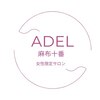 小顔矯正 美容整体 アデル(ADEL)のお店ロゴ