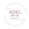 小顔矯正 美容整体 アデル(ADEL)ロゴ