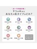 ２０２４年よりリニュアル★最先端の肌分析でお肌悩を根本解決【無料】