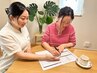 【NEW! 新規の方限定】【相談】【無料】