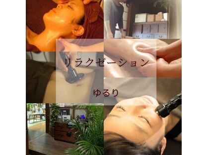 癒しの森ゆるりの写真