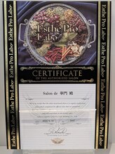 サロンドカモン(salon de 華門)/エステプロラボ正規取扱店