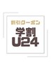 【学割U24】選べるパーマ/ラッシュリフト5500円♪