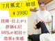 音観堂整体院の写真