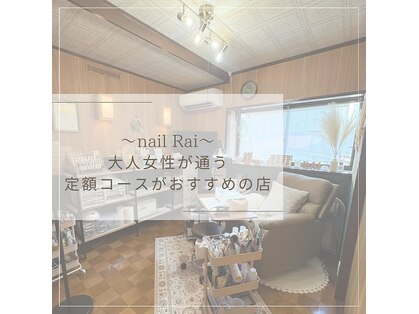 ネイルライ(nail Rai)の写真