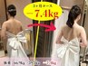 【ブライダル】☆3ヶ月で-10kg☆ダイエット/痩身エステ/骨盤矯正/食事指導