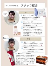 エステティック レイビス 銀座店(RAYVIS)/
