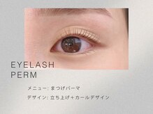 ニュイ 武蔵小杉店(nuit)/まつげパーマ/マツパ/武蔵小杉