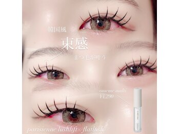 ピーコック(peacock)/韓国風束感まつ毛