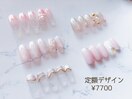 定額7700円デザイン