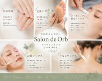 スリーピーオーブ(Sleepy Orb)