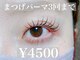 ヴィクトワール(Victoire)の写真