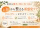 トトノエ ファン(Fa-N)の写真