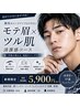 藤枝メンズアイブロウWAX+フェイシャルケア