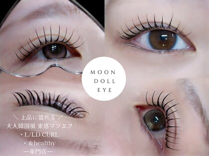 ムーンドールアイ(MoonDollEye)の写真