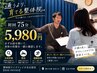 肩こり・首こり/肩甲骨/マッサージを受けても繰り返す方に◎ 残2名