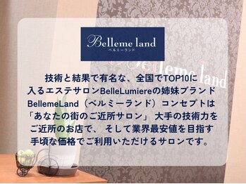 カスミ板橋ベルミーランド/