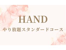 アモル 川崎駅前店(Amor)/やり放題スタンダードコース