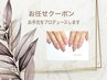 2回目以降 お任せクーポンご希望の方はこちら♪ 