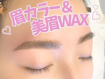 アルレ(ALRE)/眉カラー＆美眉WAX