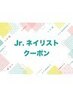 Jr.ネイリスト☆持ち込みデザイン2本