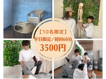 岡山整体エイビス
