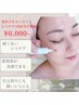 【人気No.1シミケア】高周波シミペン10分当て放題＋高濃度ビタミンCラジオ波