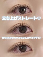 アンフルール 銀座店(Une fleur)/◎HANANE担当ラッシュリフト