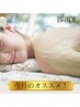 【ブライダル】背中ツルツル☆美肌トリートメントエステ