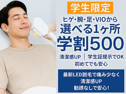 シャイン(SHINE)の写真