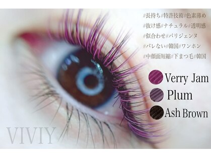 アイラッシュサロン ヴィヴィー(VIVIY)の写真