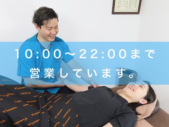 エステラス整体院(S-TERRACE整体院)/営業時間