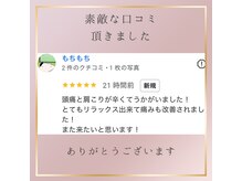 コアラ/お客様の声【ヘッドスパ/不眠】