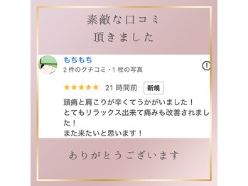 コアラ/お客様の声【ヘッドスパ/不眠】