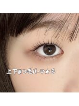 くるるん/まつげパーマ/ラッシュリフト