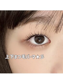 くるるん/まつげパーマ/ラッシュリフト