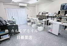 カルミアネイル 日暮里店(Kalmia Nail)
