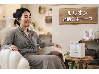 ヨサパーク ヴァーチュ(YOSA PARK Vertue)の写真/痩せたい方は痩身専門店で本気のダイエット!!ハーブ蒸しLULUONNで「痩せる汗」を流して脂肪燃焼!