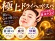 ベルスーズ 脳休(Berceuse)の写真